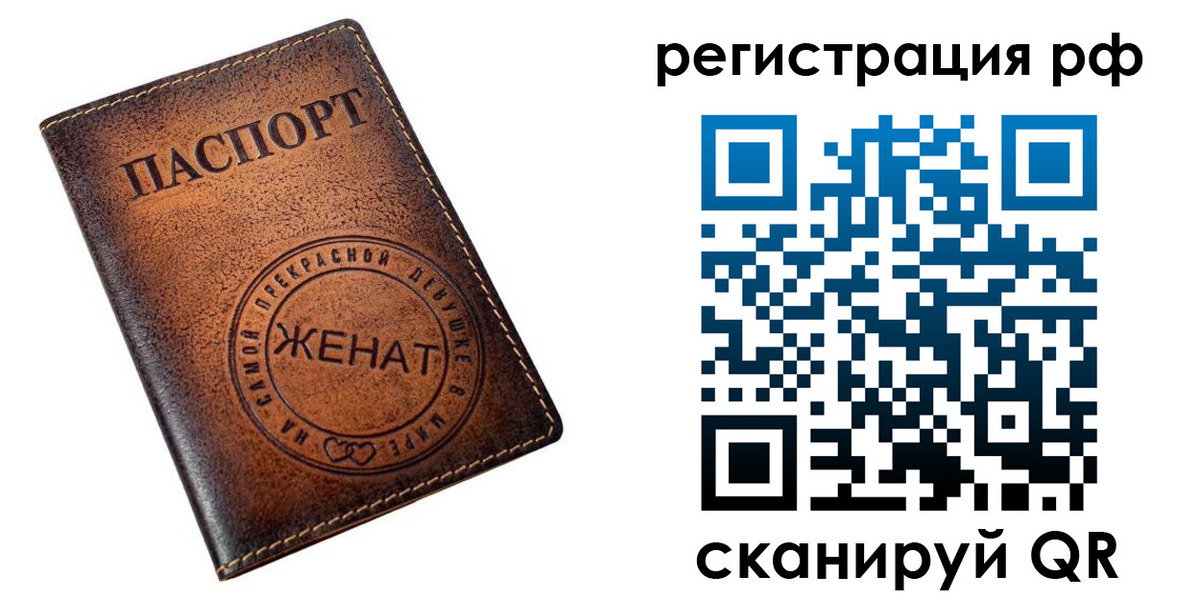 временная прописка в Гае