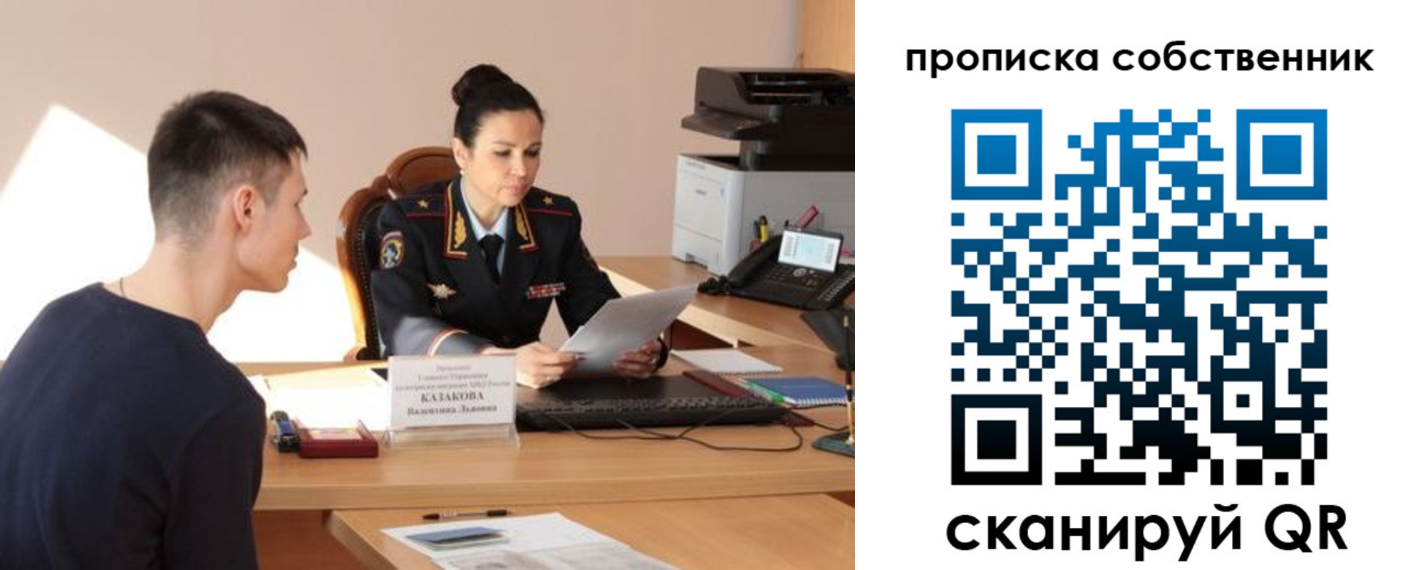 найти адрес прописки в Гае