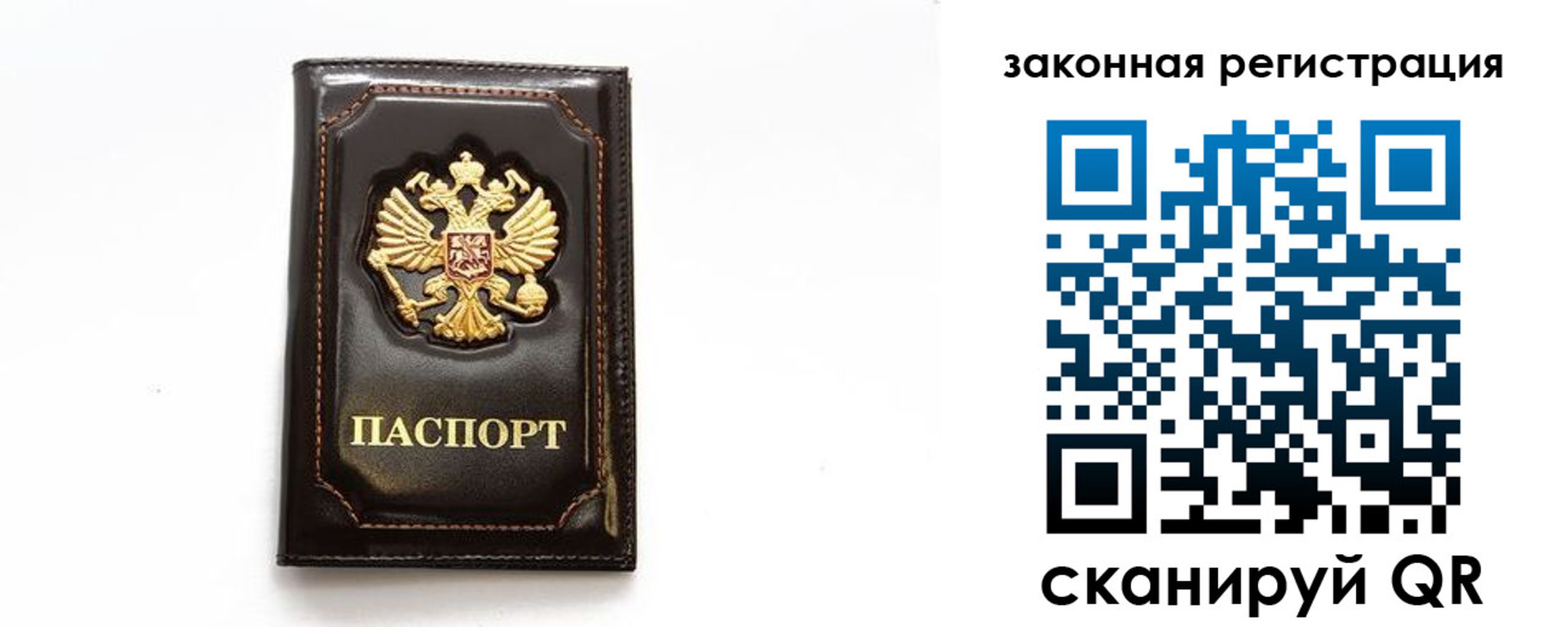 миграционный учет в Гае
